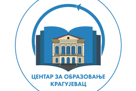 Proman Consulting | Center for Education Kragujevac